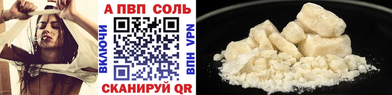 купить наркотики сайты  kraken как зайти  Alpha-PVP Соль  Котовск 