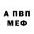 Амфетамин VHQ Ole Kikut