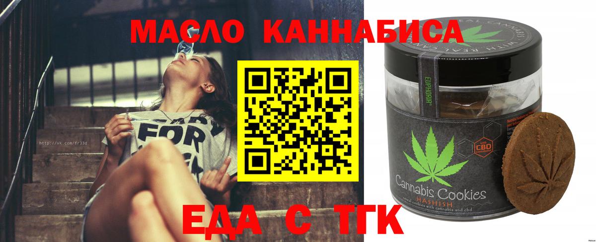 Котовск  Печенье с ТГК конопля  Вход с VPN 