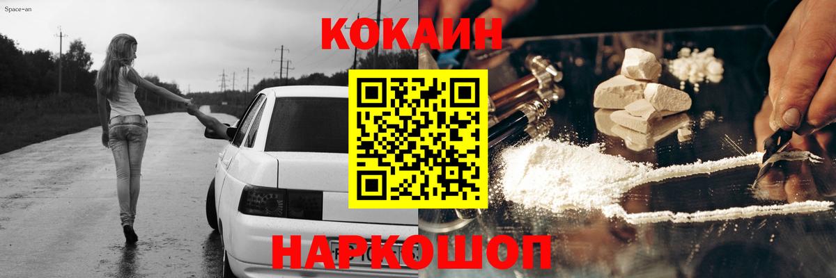 COCAIN FishScale Котовск
