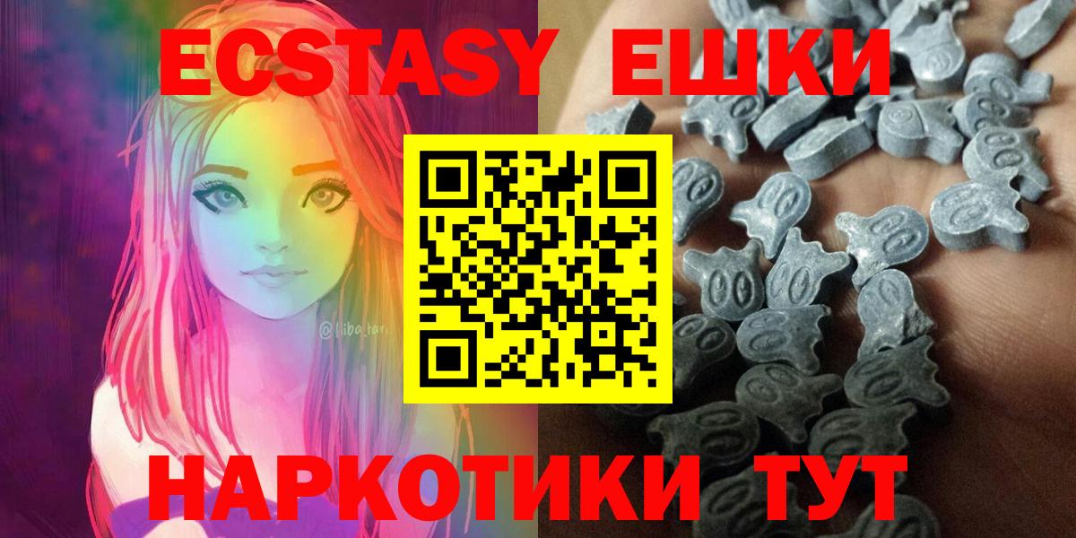 Котовск  Экстази  Экстази 280мг  Вход с VPN  Ecstasy 280мг 