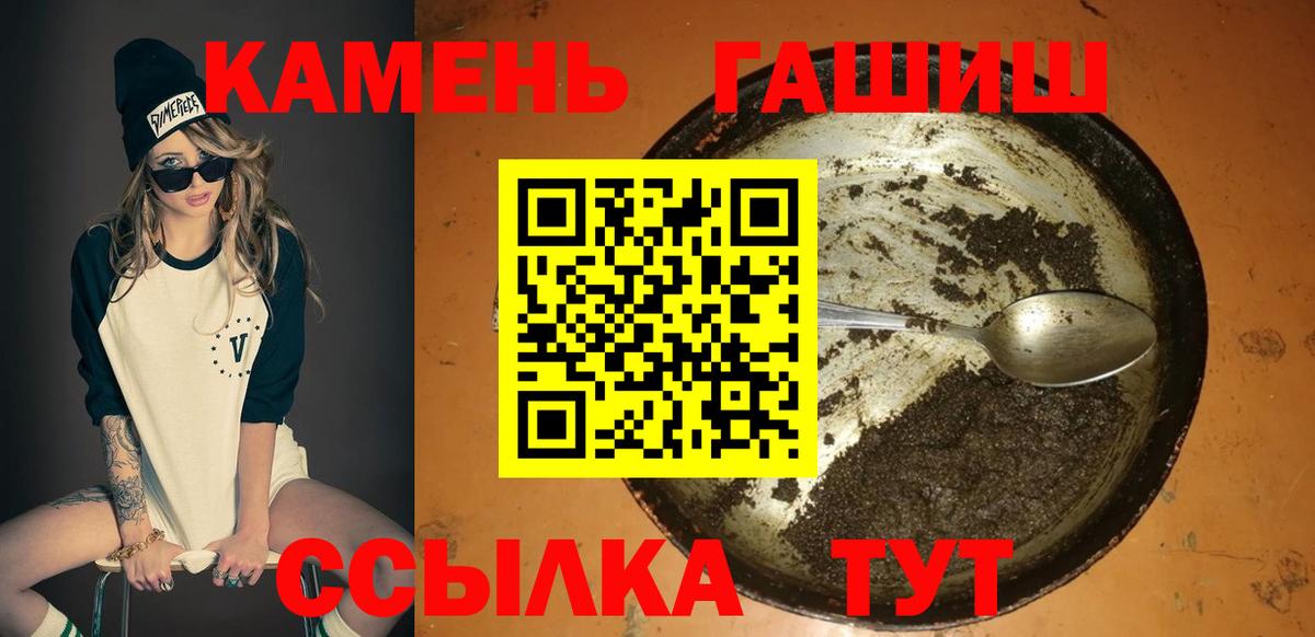 ГАШИШ  Вход с VPN  дарнет шоп  ГАШ индика сатива  Гашиш hashish  Котовск 