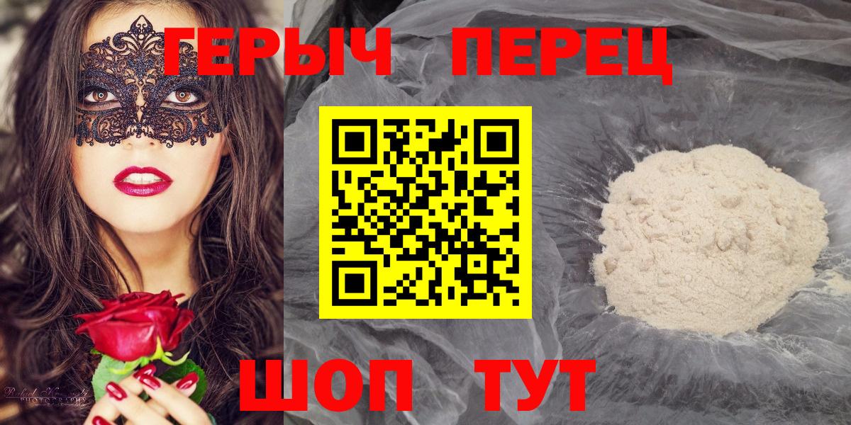ГЕРОИН Heroin Котовск