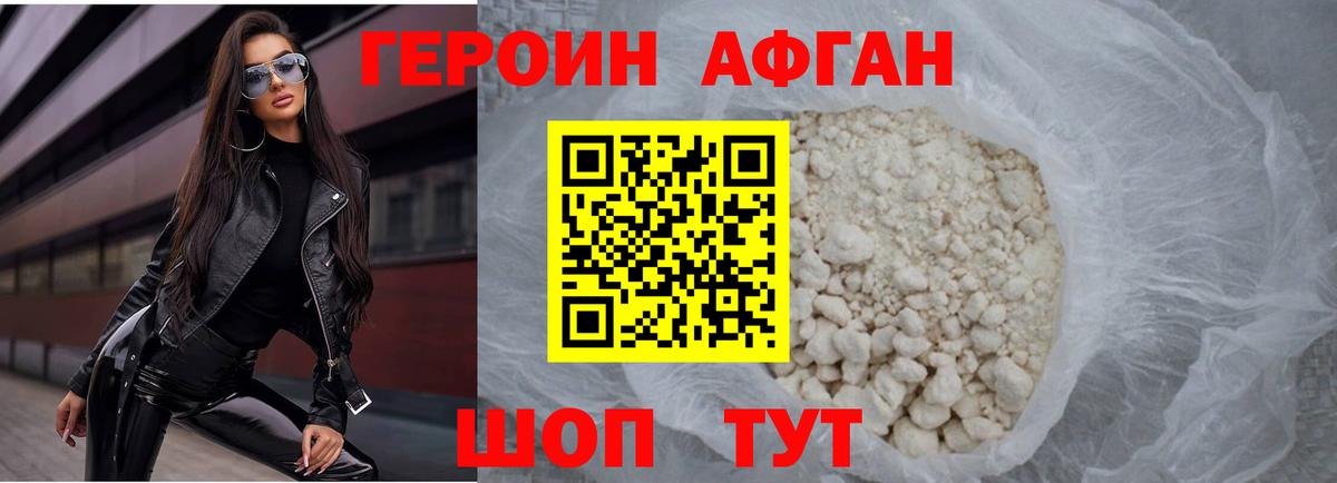 Котовск  Героин хмурый  Вход с VPN 