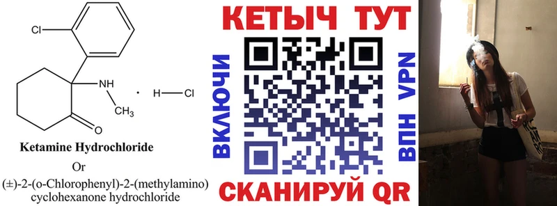 Кетамин ketamine  Котовск 