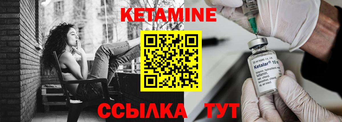 Кетамин VHQ Котовск