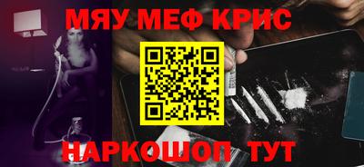 спайс Кунгур
