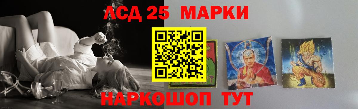 Котовск  LSD-25 экстази ecstasy  LSD-25 экстази  Вход с VPN 