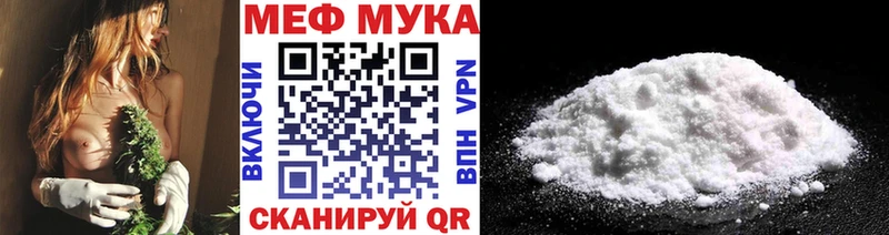 МЯУ-МЯУ мука Котовск