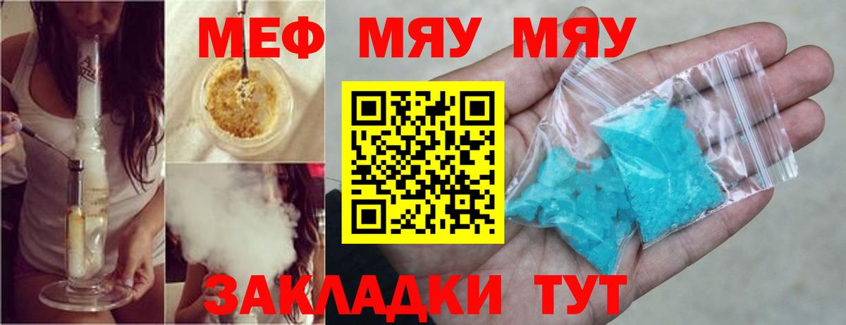 МЕФ 4 MMC  Вход с VPN  МЕФ  Котовск  МЕФ  Меф мяу мяу 