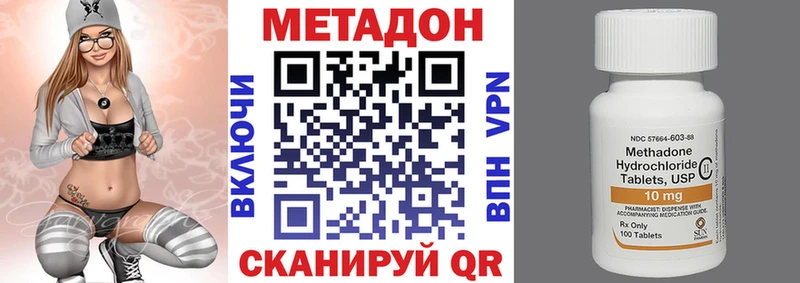 Метадон кристалл Котовск