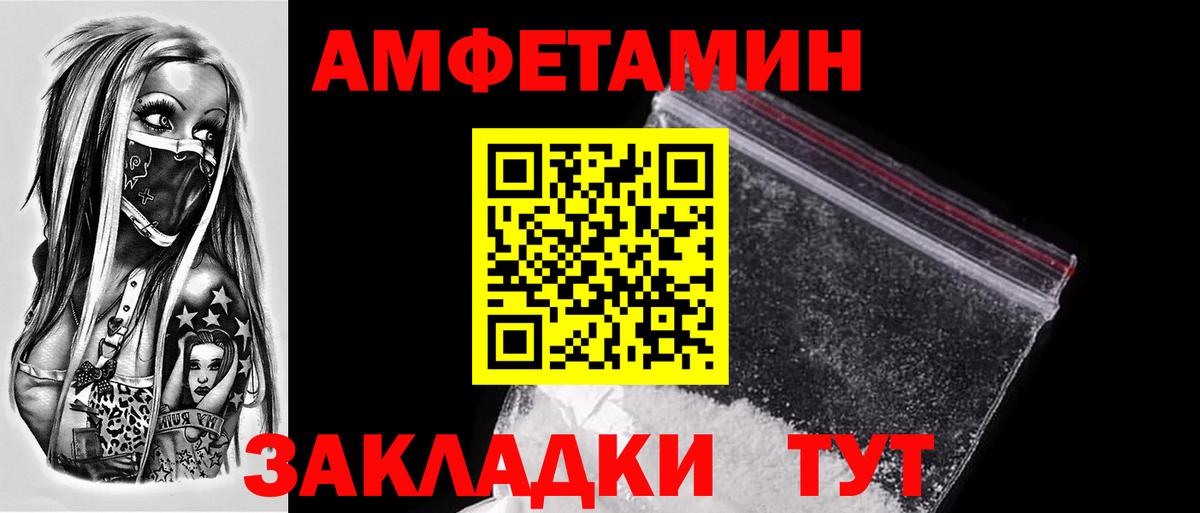 Метамфетамин Декстрометамфетамин 99.9%  Метамфетамин Декстрометамфетамин 99.9%  Котовск  Вход с VPN 