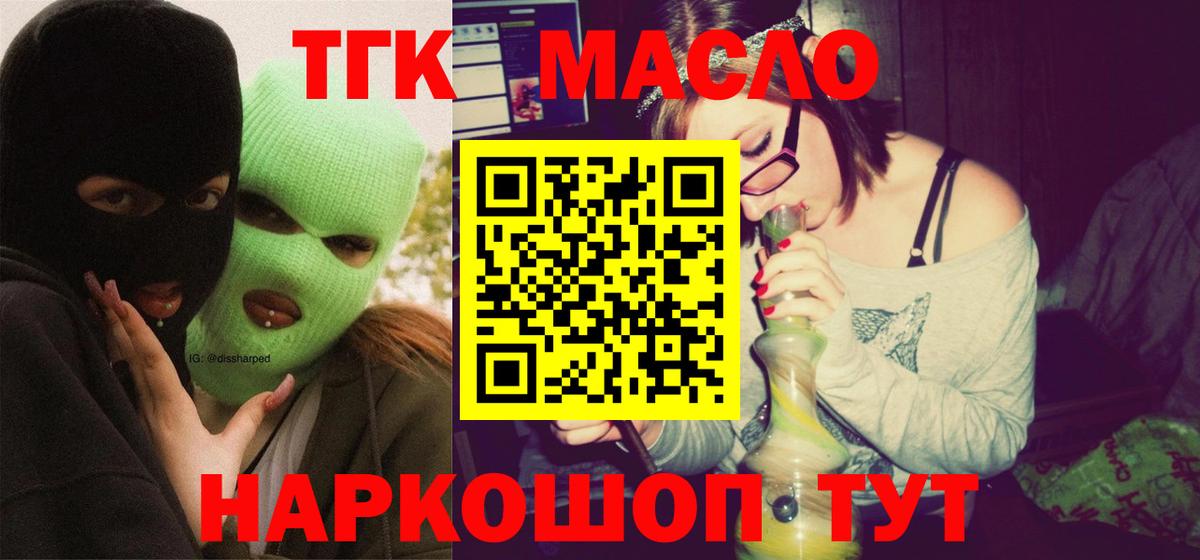 Дистиллят ТГК жижа Котовск