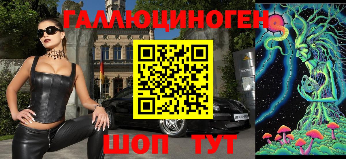 Псилоцибиновые грибы ЛСД Котовск