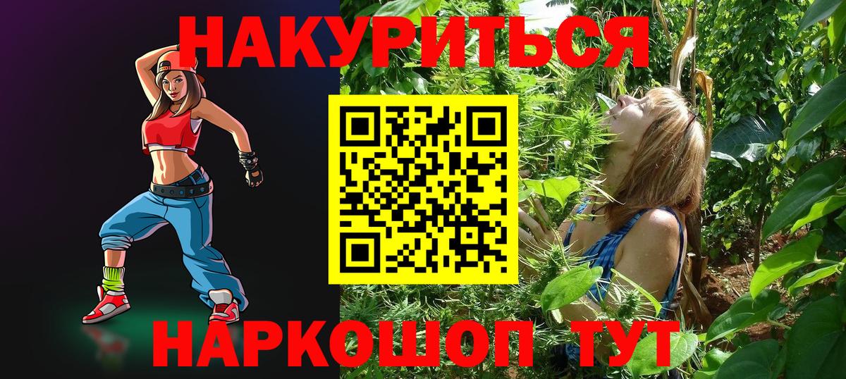 Бошки марихуана Amnesia Котовск